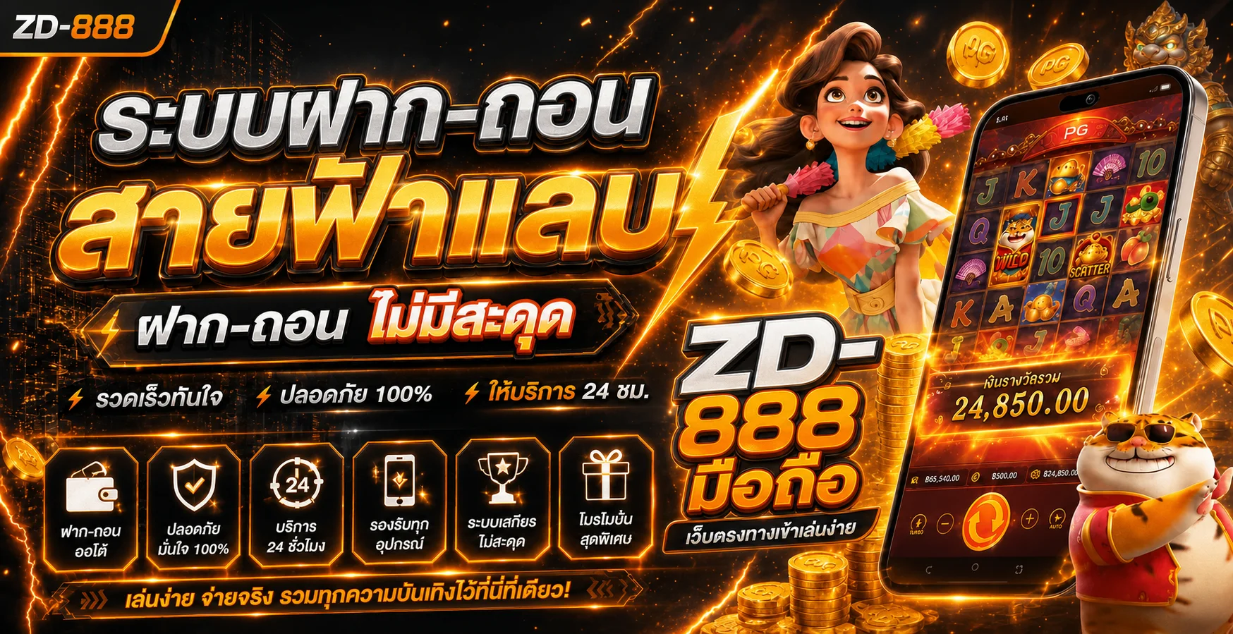ZD-888 คาสิโนออนไลน์และสล็อตออนไลน์ครบในที่เดียว