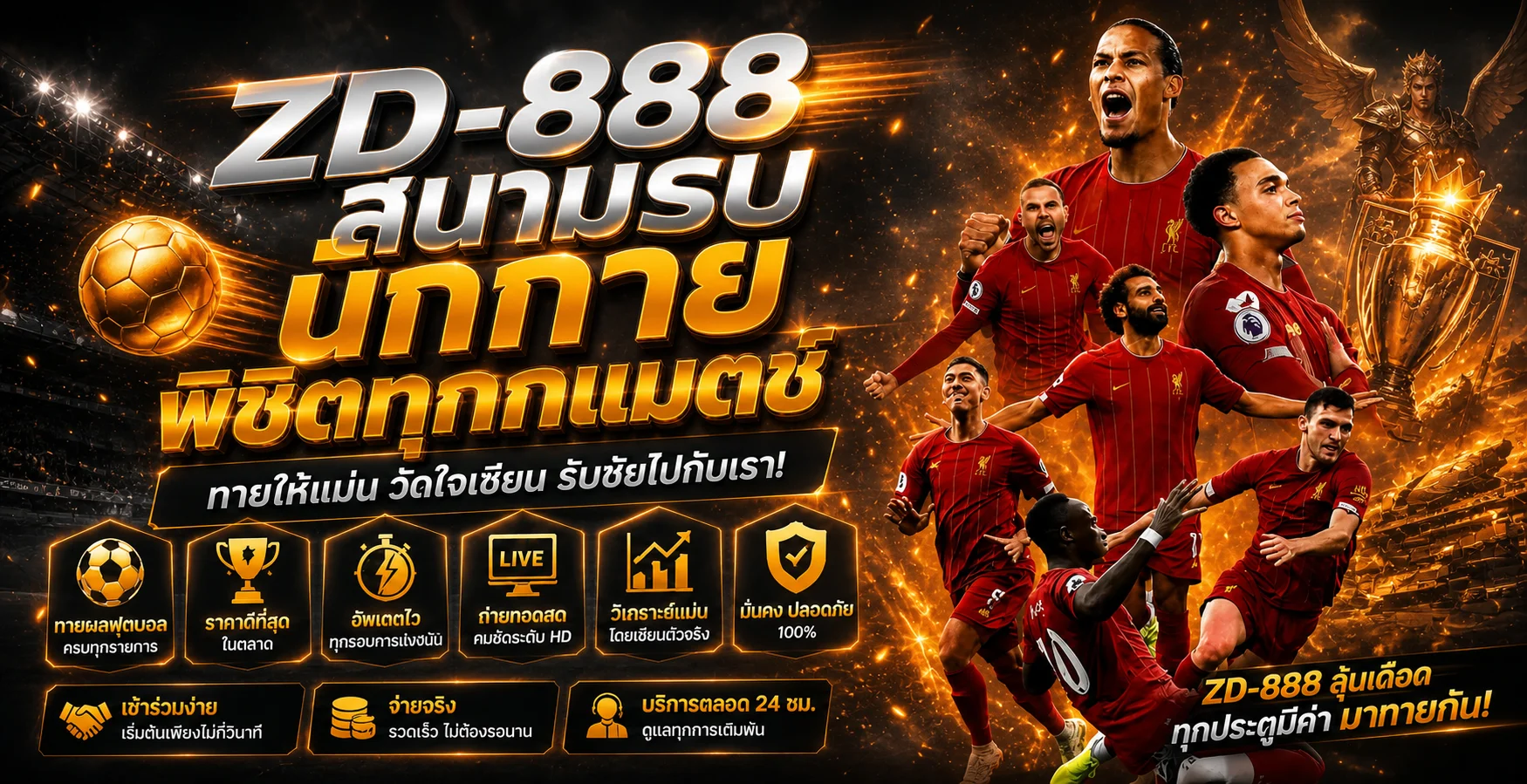 ZD-888 คาสิโนออนไลน์และสล็อตออนไลน์ครบในที่เดียว